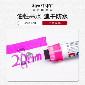 中柏POP广告笔药店海报笔线幅宽20mm油性马克笔套装手绘
