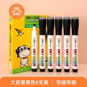 儿童白板笔可擦写带磁带刷白板笔彩色水性小画板笔涂鸦笔DW599