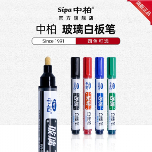 中柏SW619玻璃白板笔大容量可擦直液式水性黑色画板笔