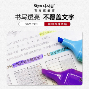 荧光笔 学生斜头彩色标记办公记号笔韩版创意