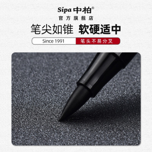 中柏SB001可加墨秀丽笔软头抄经笔练字签名字毛笔文具套装