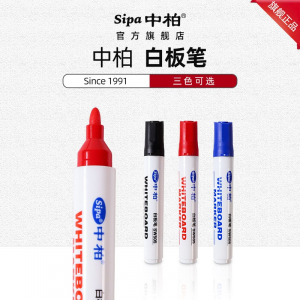 中柏SW505白板笔黑色红蓝色易可擦白板笔玻璃笔