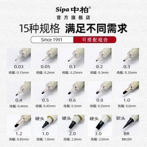 中柏防水绘图针管笔 勾线描边笔学生手绘动漫设计套装