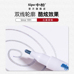 中柏双线轮廓笔儿童画笔双色荧光笔标记彩色金属闪光笔