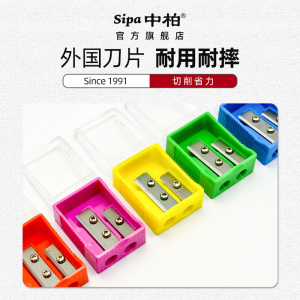 中柏SS603双孔手动铅笔刨卷笔刀 学生用创意迷你转笔刀削笔器刀片