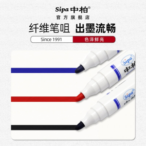 中柏SW602长开盖办公白板笔水性可擦易檫教师用记号笔黑红蓝大头