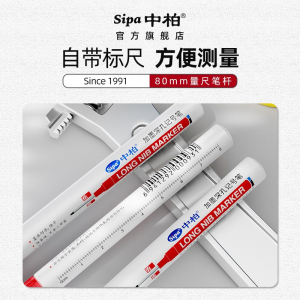 中柏长头特殊记号笔定制 LOGO贴牌木工标记可加墨油性笔