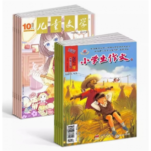 儿童文学少年版+小学生作文中高年级版杂志组合小学生文学阅读作文辅导书籍