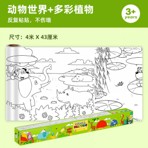 小狗点点儿童涂鸦画卷批发 可贴墙填色画纸宝宝益智绘画画布