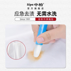 中柏SE08去渍笔定制 免洗便携去渍笔衣物清洁油污应急工具