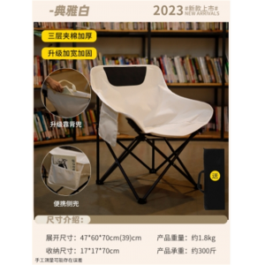 户外折叠月亮椅露营椅子野餐椅钓椅多功能便携折叠椅