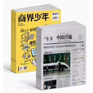 商界少年（1年共12期）+中国经营报（1年共49期）杂志组合