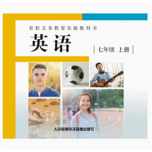 七年级上册英语2片CD非纸质书盲校义务教育实验教科书