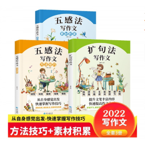 小学生作文书大全推荐三年级四至六小学五年级辅导训练老师