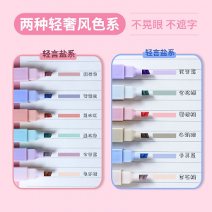 高颜值荧光笔莫兰迪色系划重点绘图手账笔简约可爱学生用笔