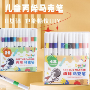 学生用彩色笔重点划线标记笔小圆杆丙烯马克笔万物皆可画