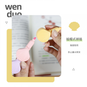 另类可爱风贝壳造型荧光棒彩色标记笔学生专业荧光笔