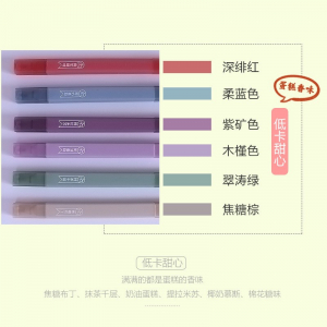 香味双头四方花未眠 低卡甜心 大容量学生用记号笔彩色划重点