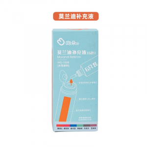补充液标配兰迪荧光笔套装马卡龙大容量可补充