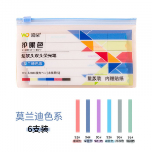 护眼色莫兰迪荧光笔 套装 彩色学生手账标记软头