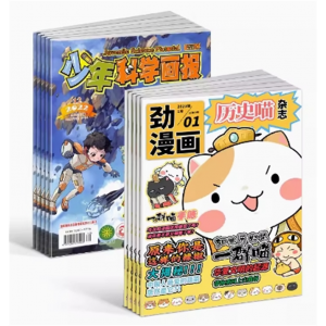 历史喵+少年科学画报杂志组合 人文地理趣味认知小学生智力开发少儿阅读期刊