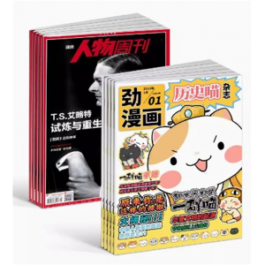 历史喵+南方人物周刊杂志组合可读性为一体新闻评论期刊书籍 新闻社会热点资讯时事