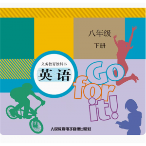 英语八年级下册网络资源+CD非纸质书义务教育教科书