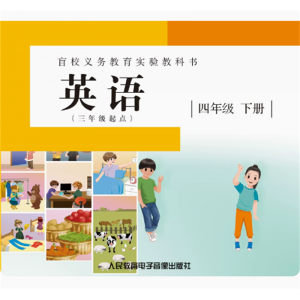 四年级下册英语三年级起点2片CD非纸质书盲校义务教育实验教科书