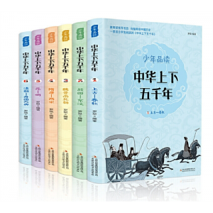 中华上下五千年六册小学生版全套写给儿童的中国历史故事漫画书