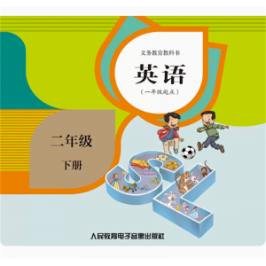 英语一年级起点二年级下册网络资源+CD非纸质书义务教育教科书