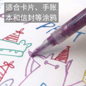 爆款贺卡手账美术绘画啫喱星空流沙炫彩多色闪光笔