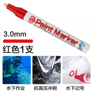 爆款可水下书写单只马克笔防水记号笔雨季专用标记笔彩色笔
