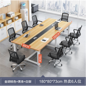 会议桌简约现代简易会议桌子培训接待洽谈办公室长桌长条桌椅组合