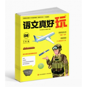 语文真好玩5年级杂志 小学5年级语文学习兴趣 课外配套读物 期刊订阅 杂志铺