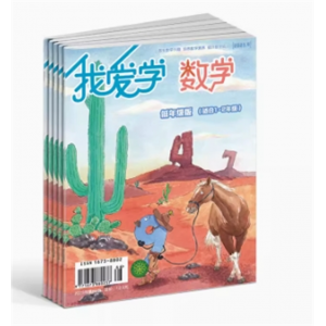 我爱学数学低年级版杂志 适合小学1-2年级数学辅导期刊书籍 杂志铺