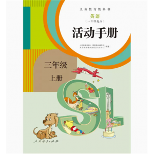 三年级上册1片CD英语一年级起点活动手册非纸质书义务教育教科书