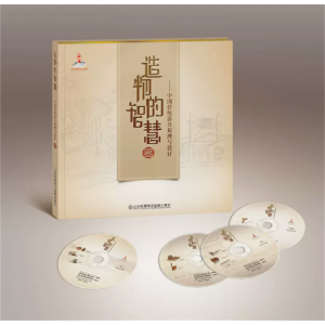 造物的智慧16片DVD人民教育电子音像出版社