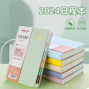 2024年日程本周计划日历本2024简约笔记本子随身手帐记事本