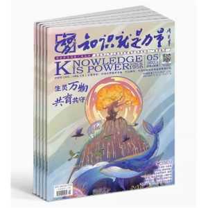 知识就是力量杂志订阅8-18岁青少年科普百科图书读物 全年订阅