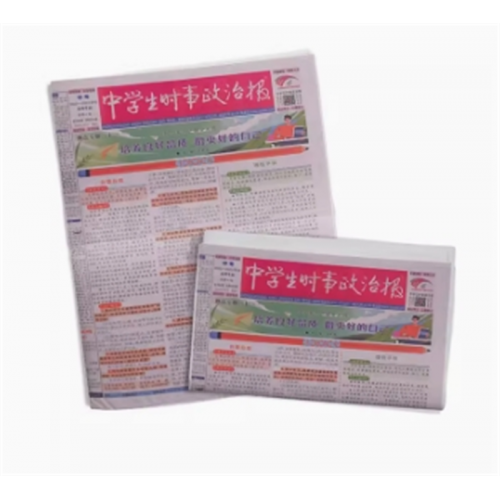 中学生时事政治报中考版 适合于12-15岁中学生 报纸报刊 教辅考试 时事新闻 学习辅导期刊杂志订阅杂志铺图1