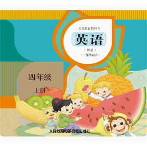 三年级起点四上册英语精通网络资源+CD 非纸质义务教育教科书