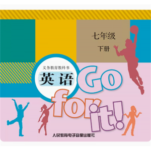 七年级下册英语网络资源+CD非纸质书义务教育教科书