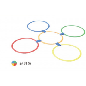 幼儿园游乐设施儿童娱乐注塑系列经典中号5圈+5卡扣