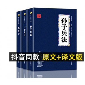 高启强同款狂飙孙子兵法与三十六计正版书籍全套原版原著