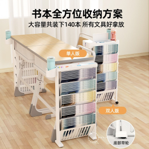 课室头等舱书本收纳架可移动书桌置物架书箱书袋挂袋书立架
