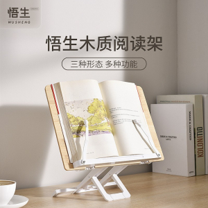 木质阅读架学生书立支架书夹固定书立架 多功能阅读架