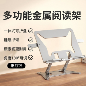 金属阅读架多功能可折叠升降读书支架学习书立架放书看书神器