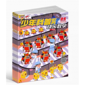 快乐数学1-3年级杂志 小学生杂志刊物 学习辅导书 小学数学籍期刊杂志订阅