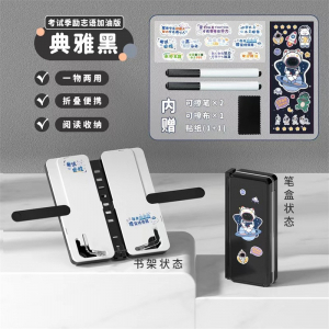 新款阅读架笔盒多功能文具盒看书支架读书架两用网红铅笔盒