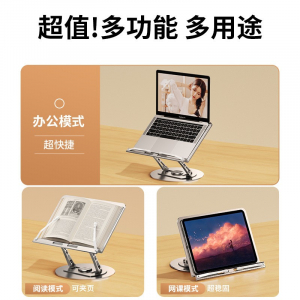 铝合金双杆阅读架调节升降看书支架旋转阅读支架多功能书立架